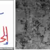 Decoded Graffiti Reveals Last Supper Site as Ancient Jerusalem Pilgrimage Hub