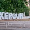 Explosions Rattle Kherson: Military Admin Chief Confirms Three Blasts Amid Speculation Over Escalation