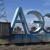 IAEA Notified of Drone Attack on Zaporizhzhia NPP Training Center, Says Plant Spokesperson